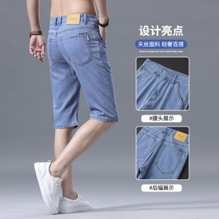 男潮季 外穿五分裤 新款 休闲中裤 子 宽松直筒男士 莱赛尔天丝牛仔短裤