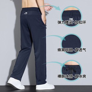 男款裤子夏季薄款新品冰丝网眼冰感速干运动直筒男士冰丝休闲裤