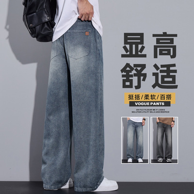 美式潮牌龙鳞纹牛仔裤男2025春秋款宽松直筒阔腿休闲长裤拖地裤