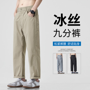 男直筒新款 冰丝休闲九分裤 九分裤 男裤 2025潮季 透气宽松铅笔裤 新品