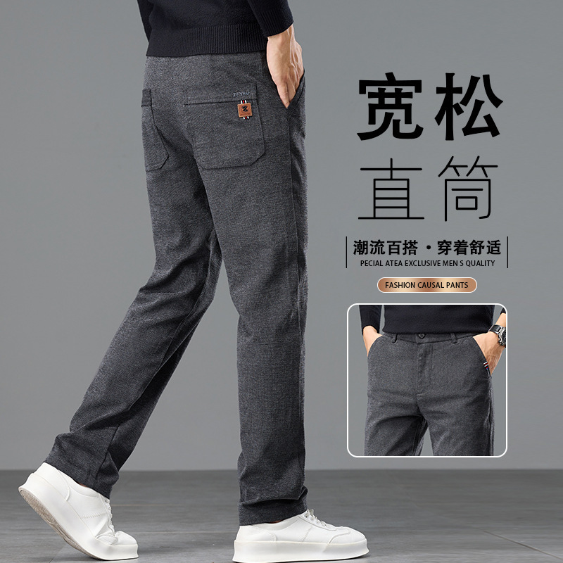 2025新款男士休闲裤宽松青年加厚商务秋冬裤子修身直筒裤子