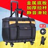 拉杆工具包绘家大号铁板底带轮