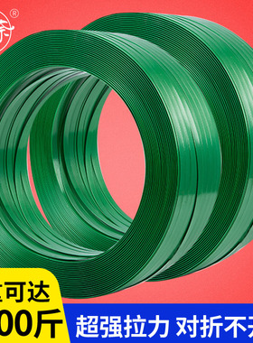 1608塑钢打包带捆绑扎带包装带塑料打包机用手工绿色pet编织带条