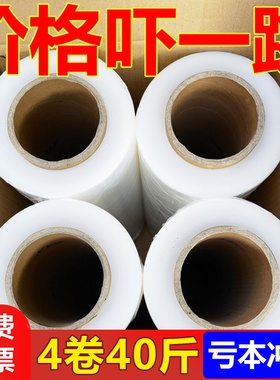 缠绕膜打包膜pe围膜商用保鲜膜工业用塑料薄膜保护膜包装膜拉伸膜