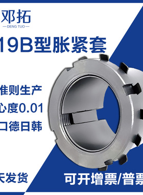 Z19B/ZJ17B胀套KTR125.1/SI胀紧套TLK251/LOCK12涨套ADK-SS涨紧套