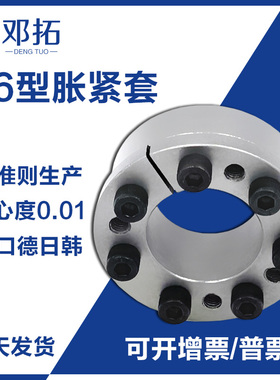 Z6涨紧套KTR225胀套TLK134胀紧联结套RCK15涨套ADK-F胀套LOCK8胀T