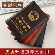 Túi đựng tài liệu chứng chỉ hành nghề đen trường hợp da chống trầy da Trung Quốc gửi huy hiệu kinh doanh chứng chỉ luật sư bộ thẻ - Túi thông tin xác thực