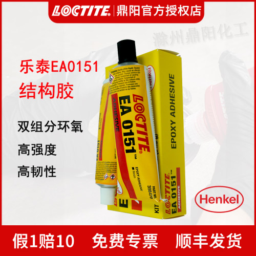 结构胶Loctite/乐泰01513.34OZ