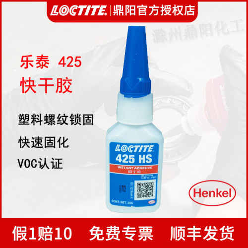 快干胶Loctite/乐泰42520g
