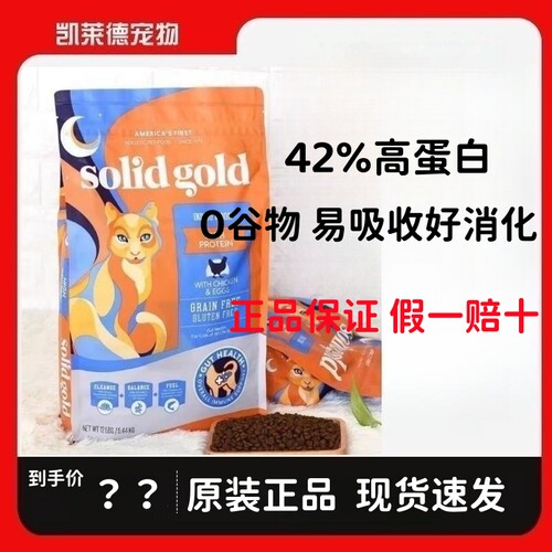 素力高全阶段干粮幼猫