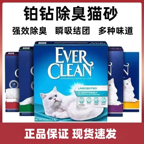 铂钻猫砂25磅EverClean进口膨润土活性炭除臭矿石低尘猫砂纳基矿