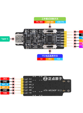 正点原子USB转串口模块ATK-MO340P USB转TTL/USB转485转换器