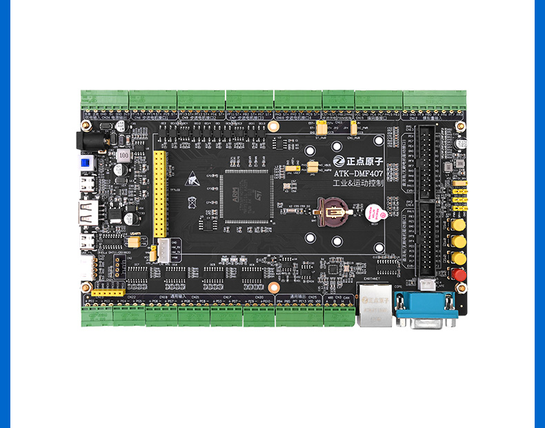 正点原子电机开发板STM32F407IG工业控制器FOC PID工控ATK-DMF407