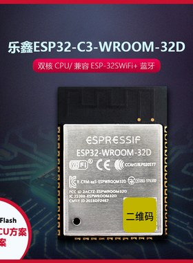 乐鑫ESP-WROOM-32D(双核CPU/兼容ESP-32SWiFi+蓝牙模块接入机智云
