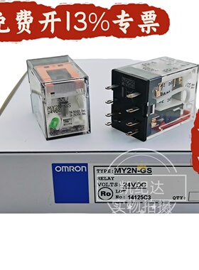 欧姆龙中间继电器MY2N-GS-R MY4N-GS-R J DC24V AC220V 110V