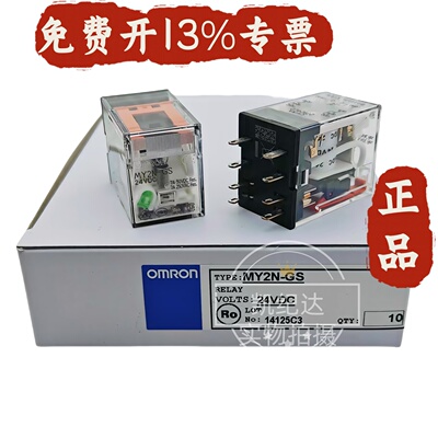 MY全系列欧姆龙中间继电器