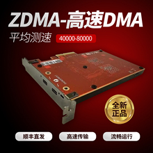 ZDMA板子100T海外代购DMA专用游戏专用配件