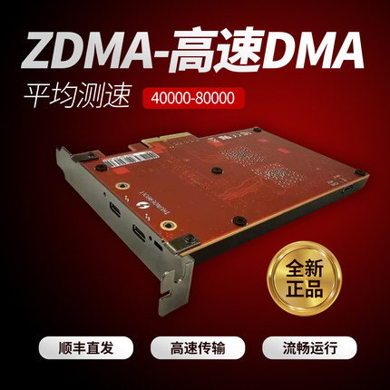 ZDMA板子100T海外代购DMA专用游戏专用配件