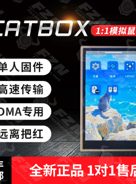 正版CATbox包售后单盒子可刷单固DMA专用/kmbox固件8000回报率PRO