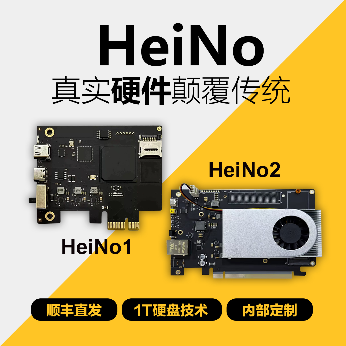 heino1 heino2板子硬件 告别传统DMA颠覆Pcileech 高端内部定制