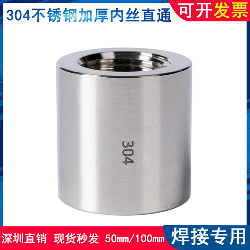 中国大陆内螺纹加厚加长焊接专用