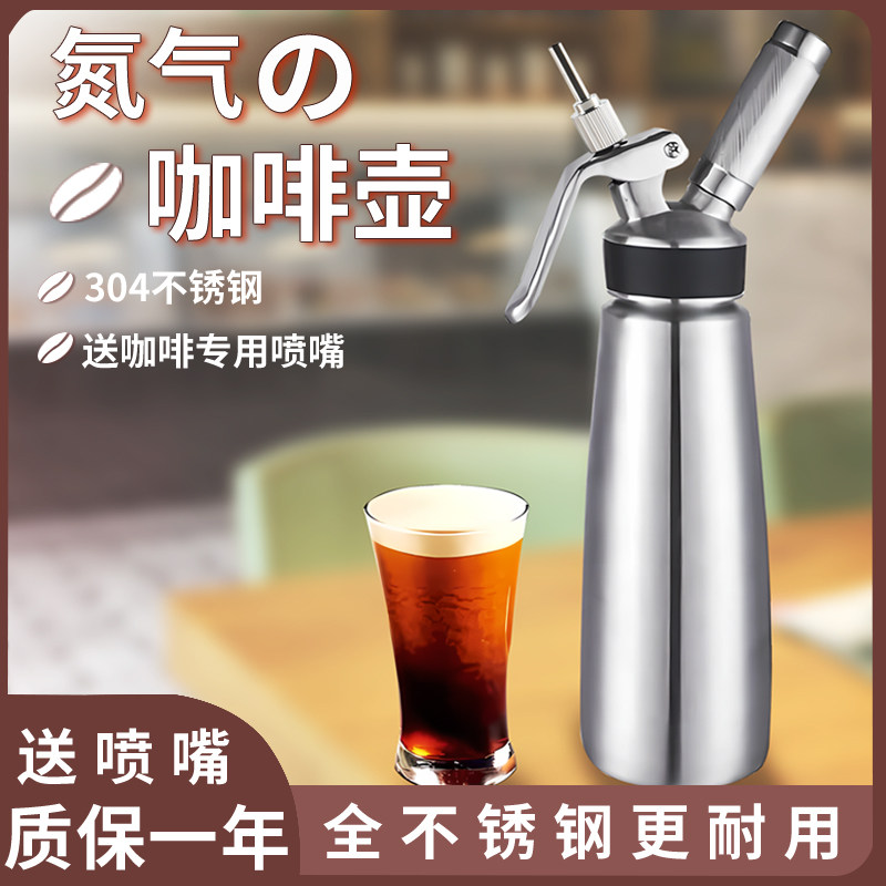 原装正品食品级氮气气弹汽泡弹气囊冷萃N2氮气咖啡小气瓶