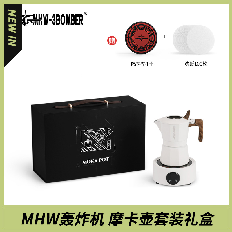 MHW-3BOMBER轰炸机摩卡壶礼盒意式浓缩手动煮咖啡壶家用套装