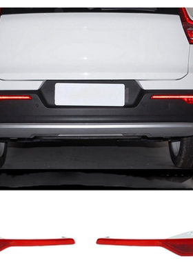 适用于沃尔沃XC40后保险杠灯后面防雾灯罩红色灯片后杠反光灯片