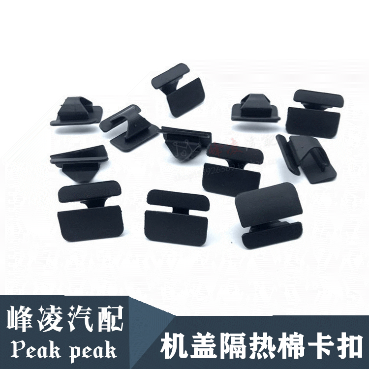 适用沃尔沃机盖隔热棉卡扣