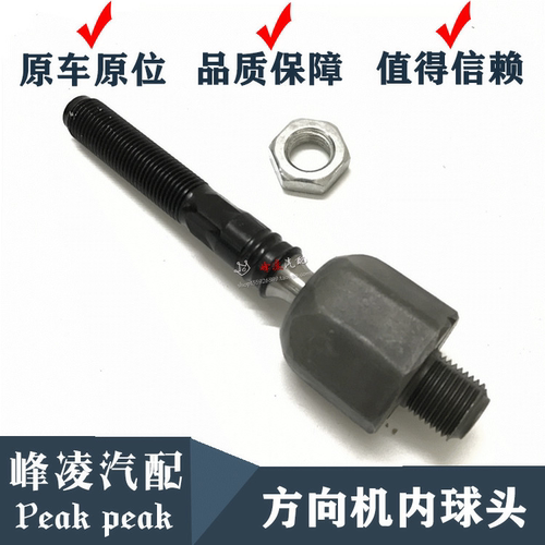 适用沃尔沃老款s80s60xc90内球头