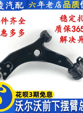 马自达M3/马5沃尔沃S40/C30/C70/新老福克斯下悬挂下摆臂三角臂胶