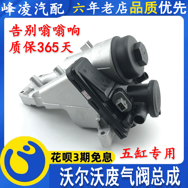 适用沃尔沃c30xc60V60s40s80s60废气阀油水分离集油器曲轴通风箱