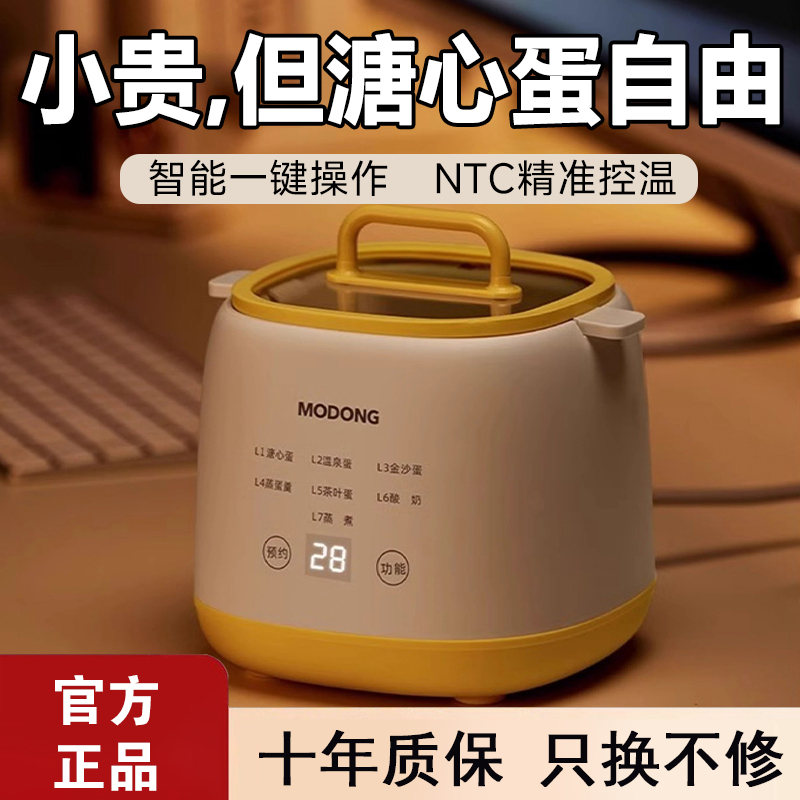 德国蒸蛋器2025新款全自动断电煮蛋器家用多功能煮鸡蛋溏心蛋神器