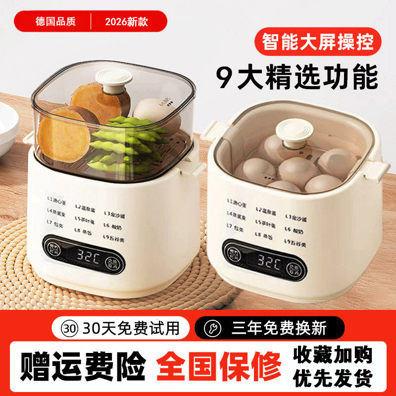 2026新款蒸蛋器煮蛋器家用小型一人全自动定时预约自动断电多功能
