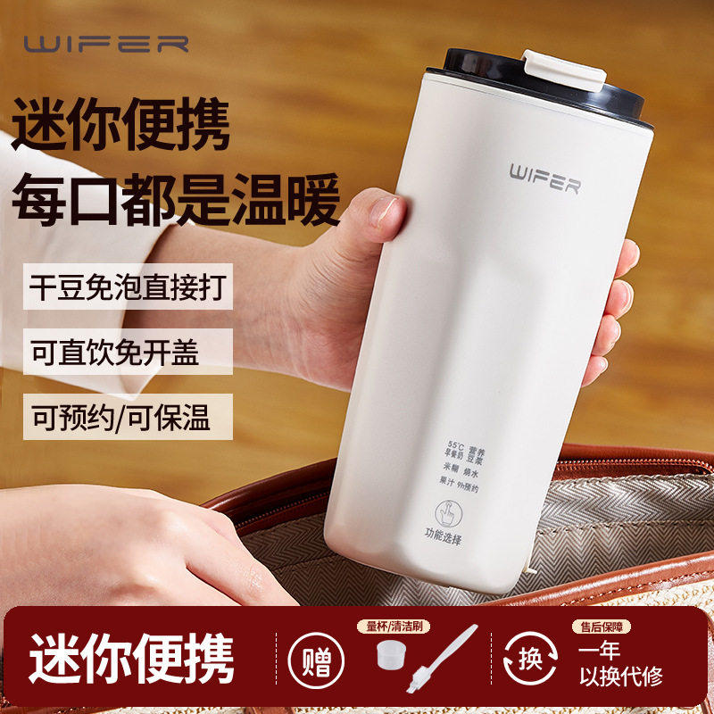 破壁豆浆机家用小型便携式全自动多功能免煮免滤一人食迷你榨汁机