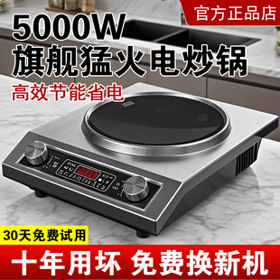 德国2025新款 电炒锅多功能家用不粘锅电磁炉炒菜锅一体全套大功率