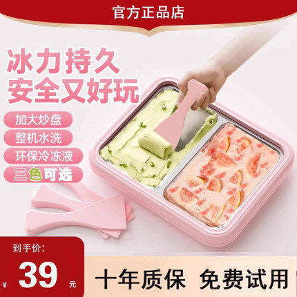 志高炒酸奶机多功能炒冰机家用小型食品级冰淇淋机儿童DIY大号