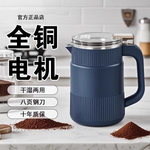 磨粉机家用超细小型电动干湿两用中药材咖啡豆多功能粉碎机研磨机
