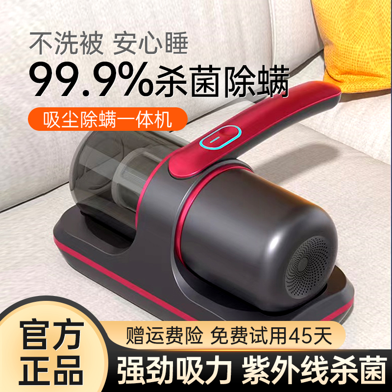 出口110V无线除螨仪紫外线杀菌机