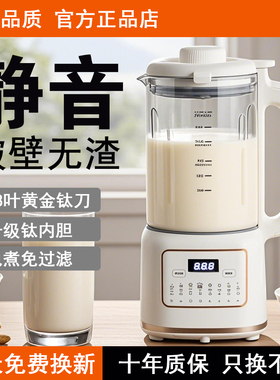 2025新款破壁机家用全自动静音迷你豆浆机小型无渣免滤榨汁机一体