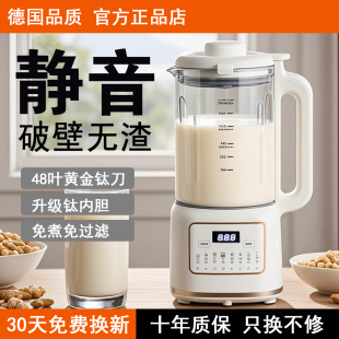 破壁机家用全自动静音迷你豆浆机小型无渣免滤榨汁机一体 2025新款