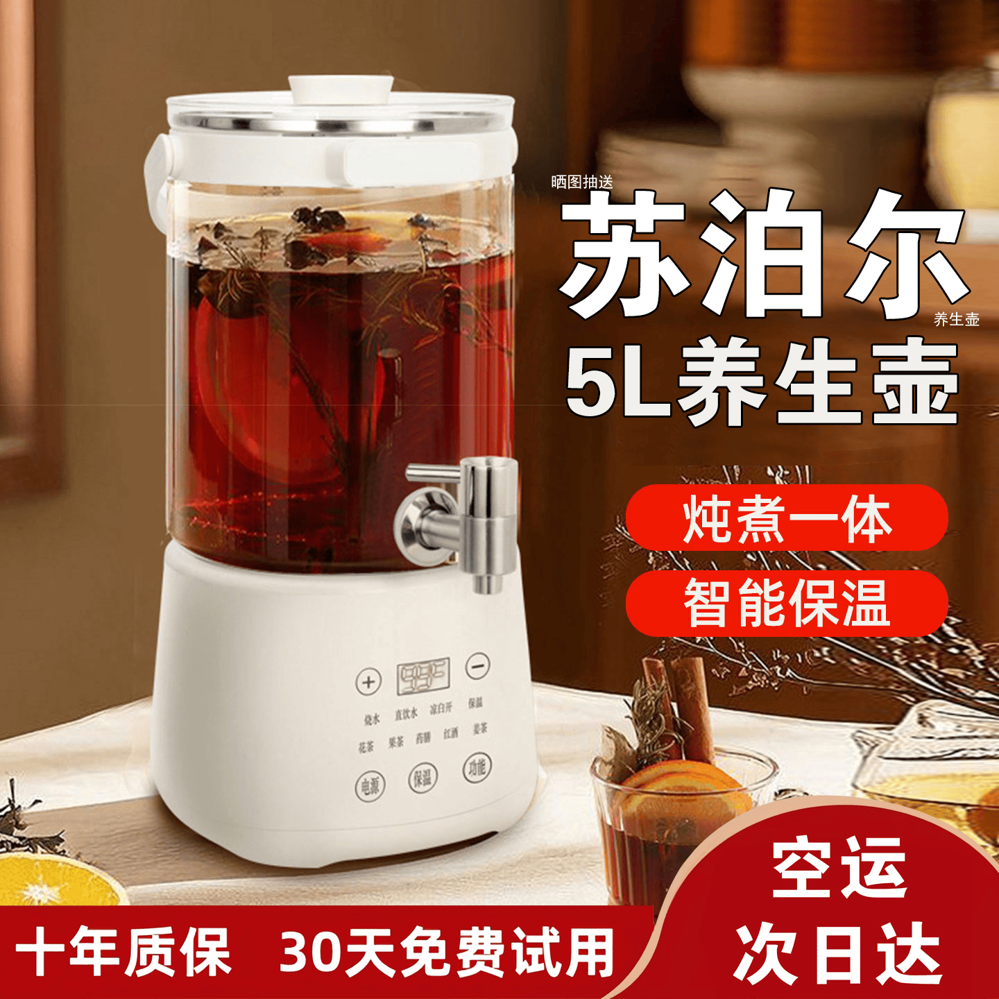 养生壶炖煮一体家用多功能保温全自动煮水花茶5升大容量 2026新款