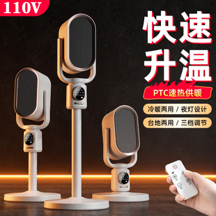 110V伏电压暖风机取暖器台湾美国日本加拿大电暖器浴室出口小家电