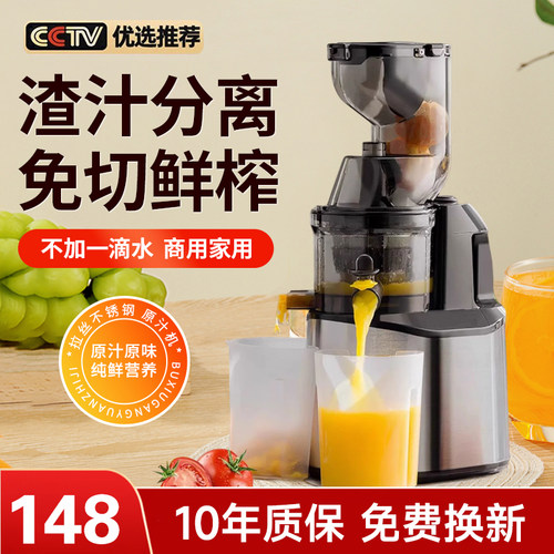 SUPEO/苏泊不锈钢原汁榨汁机