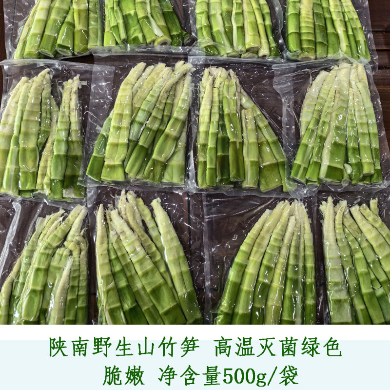 春笋26年新鲜竹笋陕南野生山竹笋春笋手剥嫩笋芽野笋尖小竹笋无水
