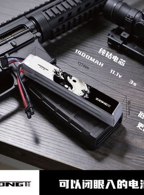 弓腾聚合物锂电池 11.1V 模型电池 AR XT30无刷电机电池fsq