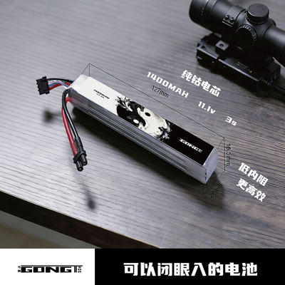 弓腾高倍率11.1V电动玩具电池