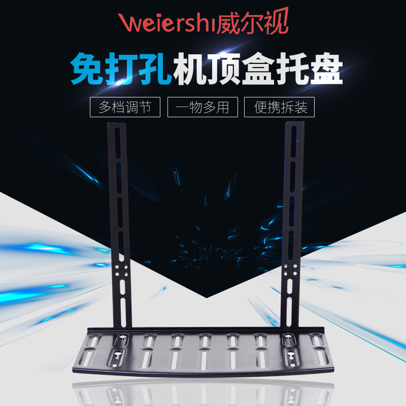 免打孔机顶盒托盘电视盒子路由器DVD挂架配套上下单双层壁挂托盘