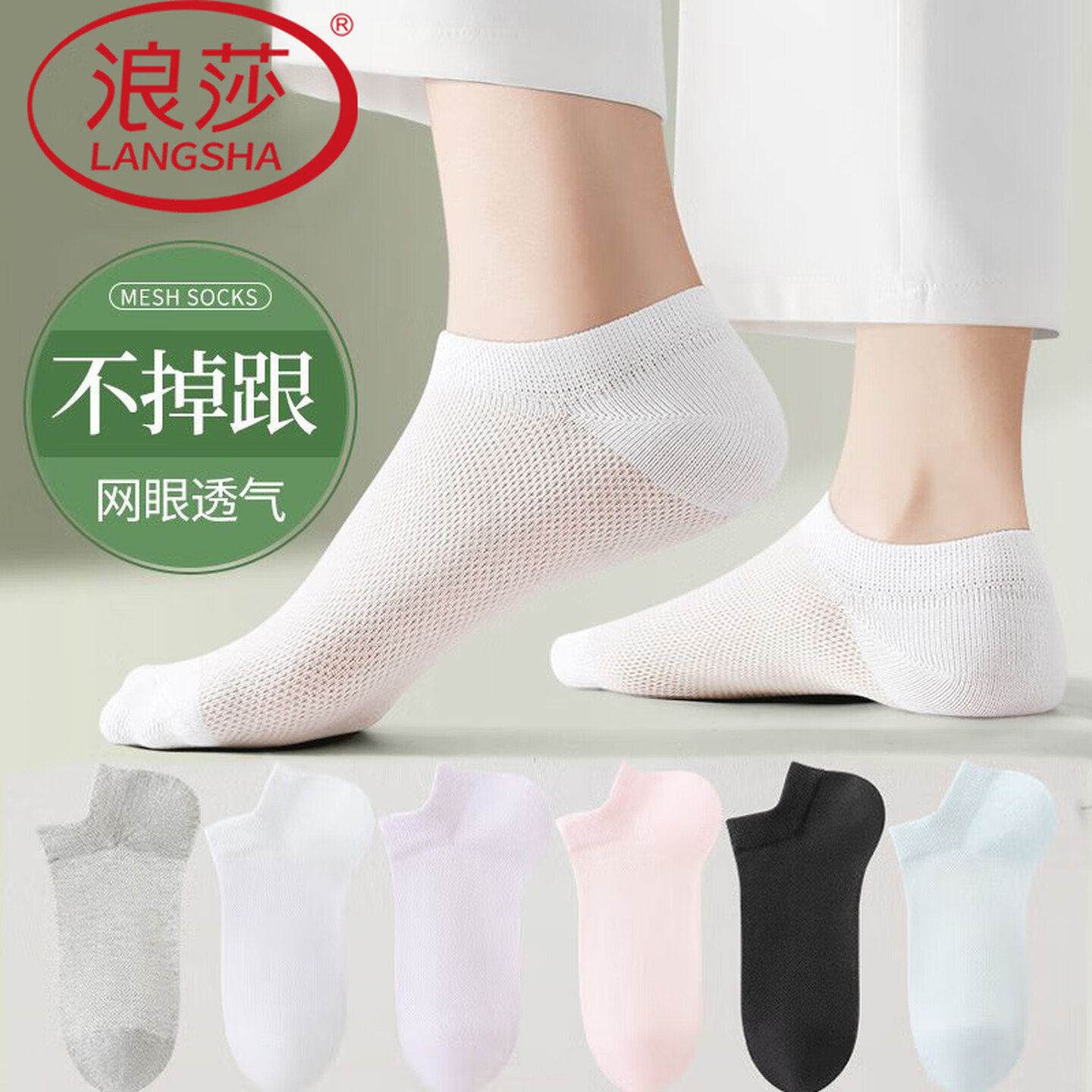 浪莎纯棉夏季薄款透气女船袜6双图片