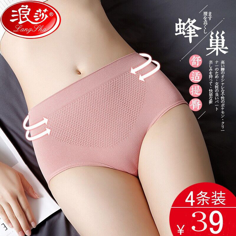 浪莎女大妈蜂巢款中腰短裤三角裤图片